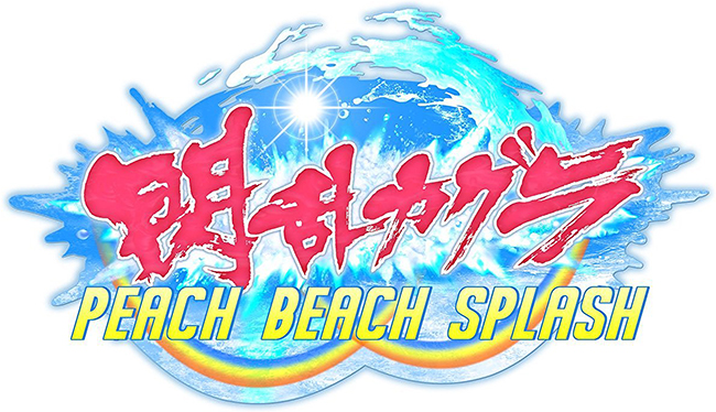 PS4 Senran Kagura: Peach Beach Splash (EU)